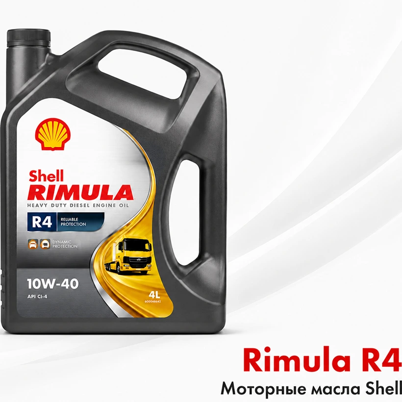 Моторные масла Rimula R4