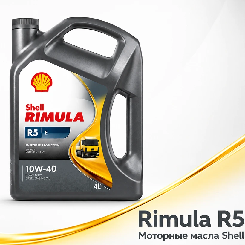 Моторные масла Rimula R5