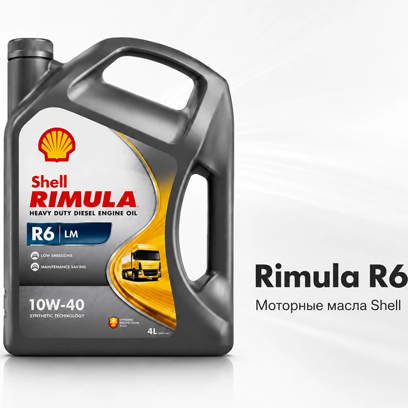 Моторные масла Rimula R6